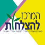 המרכז להצלחות - Hazlahot Center לוגו