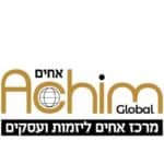 מרכז אחים ליזמות ועסקים - Achim Center לוגו