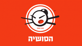 הסושיה לוגו
