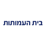 בית העמותות - Beit HaAmutot לוגו