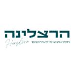 הרצלינה תל אביב - Herzlina Tel Aviv לוגו