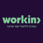 וורקין תלפיות ירושלים - Workin Talpiot Jerusalem לוגו