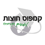 קמפוס חוצות חיפה - Campus Hutzot Haifa לוגו