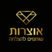 אוצרות קריית אונו אוצרות קריית אונו לוגו