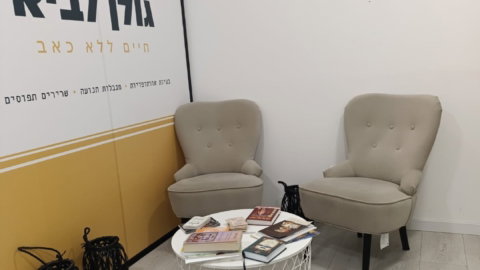 רח' אפעל רח' אפעל, פתח תקווה