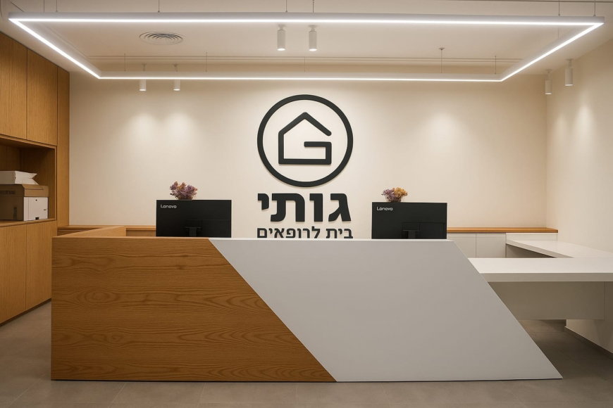 גותי בית לרופאים - Guthi Doctors House - תמונה 1